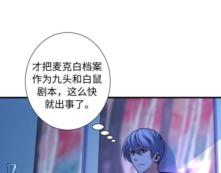 第43话 染血王冠的诅咒101