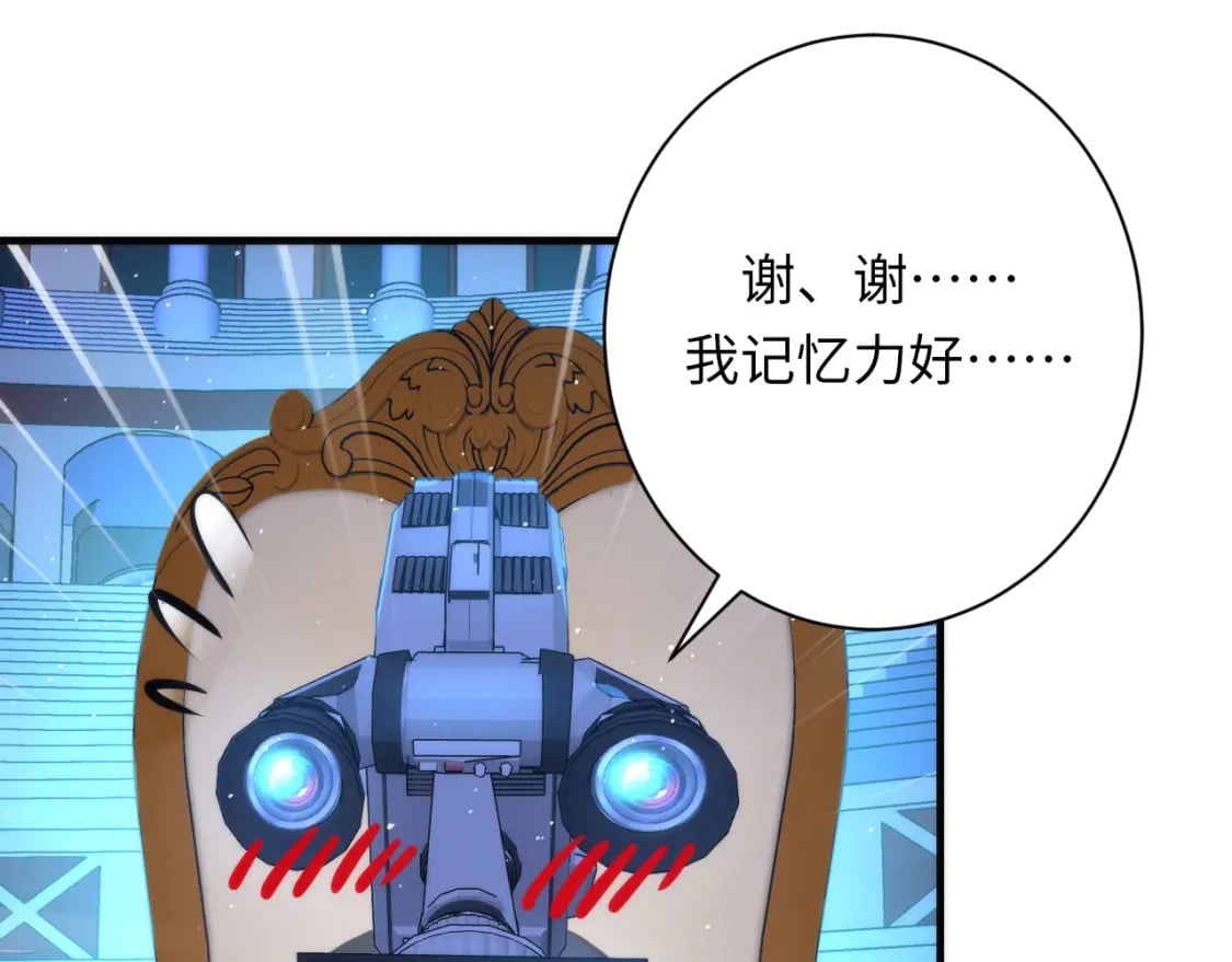 第232话 独家线索・动物异常？56
