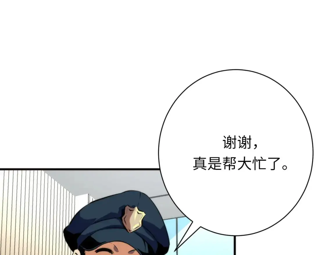 第235话 老板保护计划92