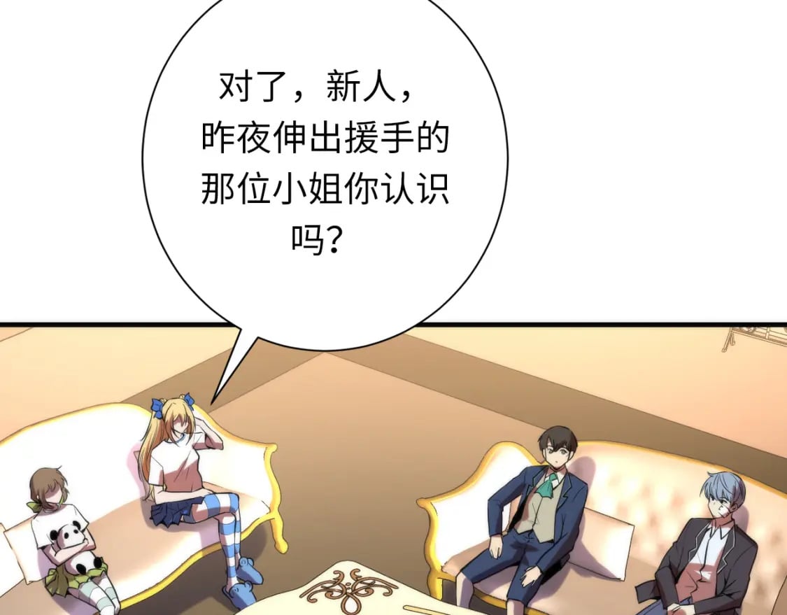 第227话 起猛了！林薇来到洛都了！128