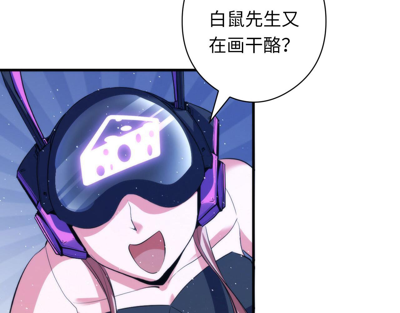 第112话 金字塔秩序105