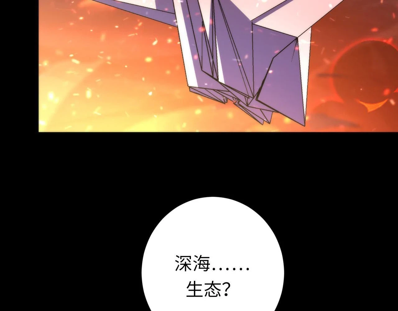 第185话 鲸落·敌袭！31