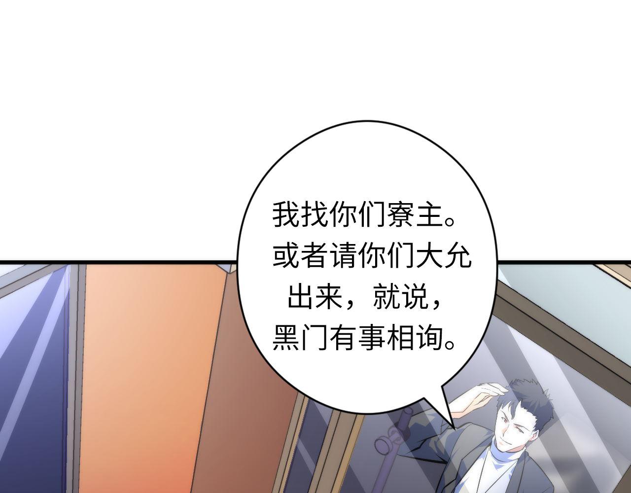 第90话 黑门有个新人叫苏启74