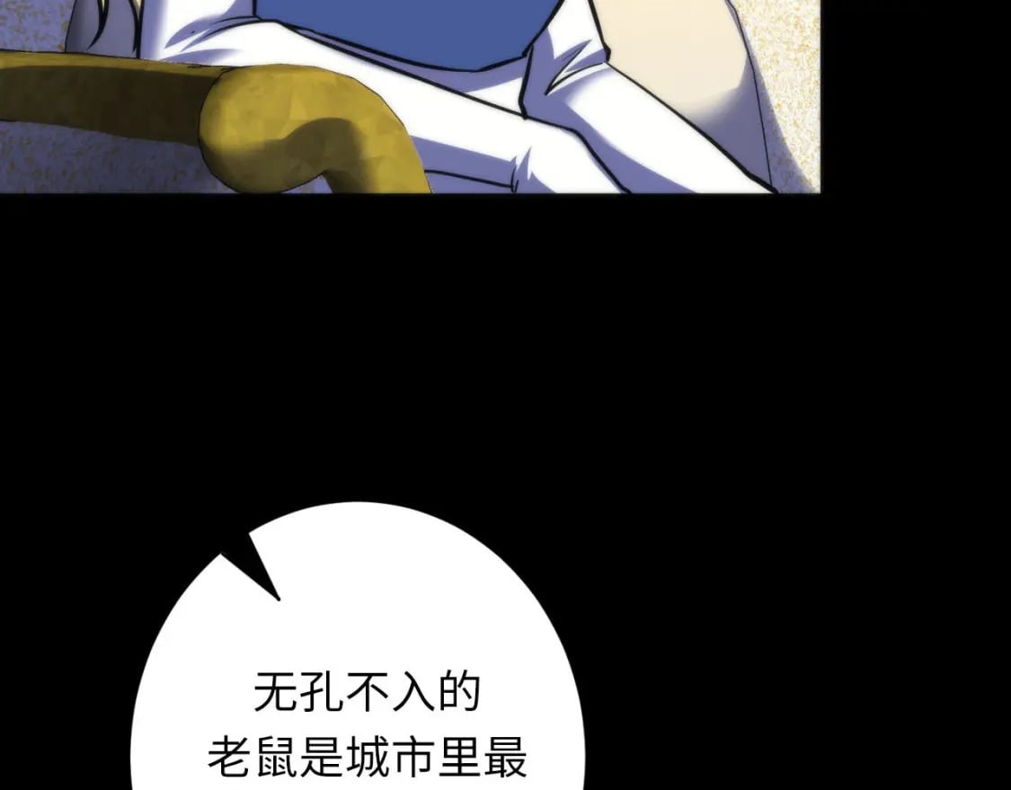 第213话 奥利弗的都市耳目107