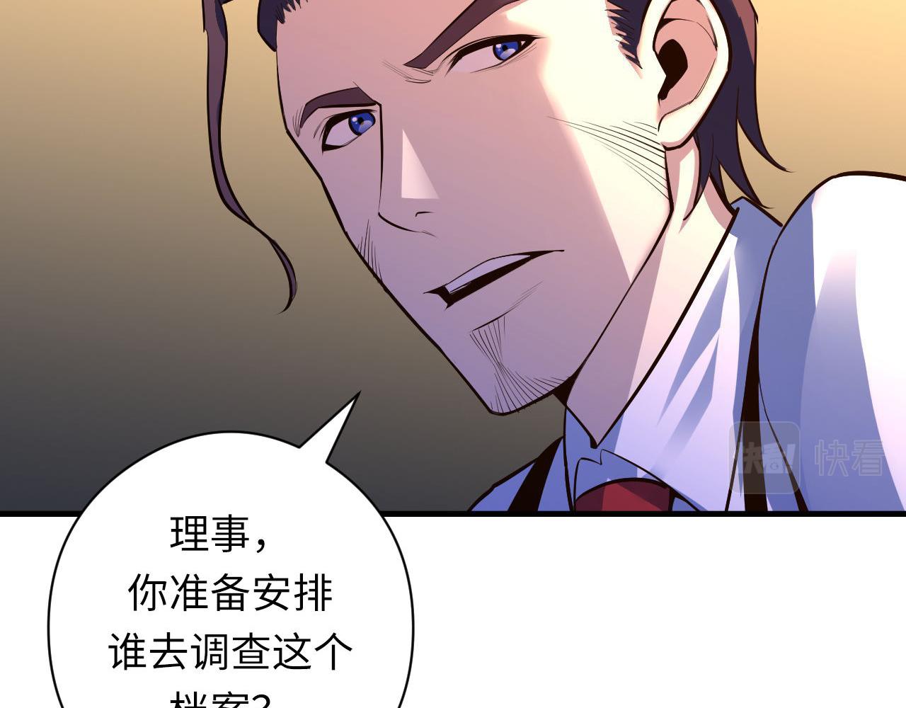 第101话 苏·鬼王缔造者·启60