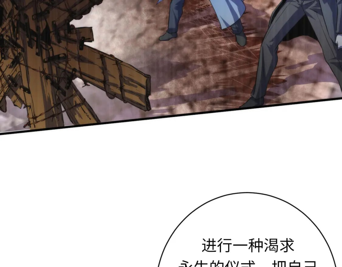 第211话 吸血鬼历史·永生101