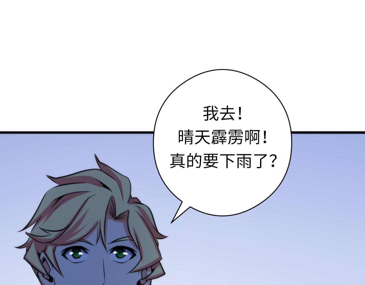 第75话 翻车日记97