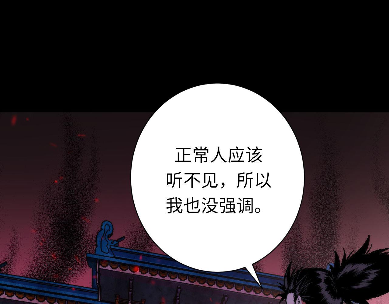 第174话 忤逆巷，莫回头52