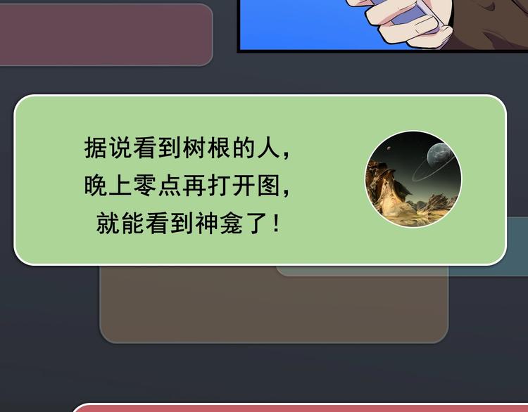 第7话 开局一张图，传说全靠编109