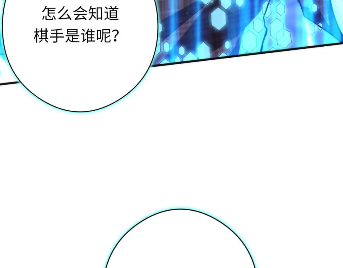 第194话 阴谋瓦解·神秘宅男？89