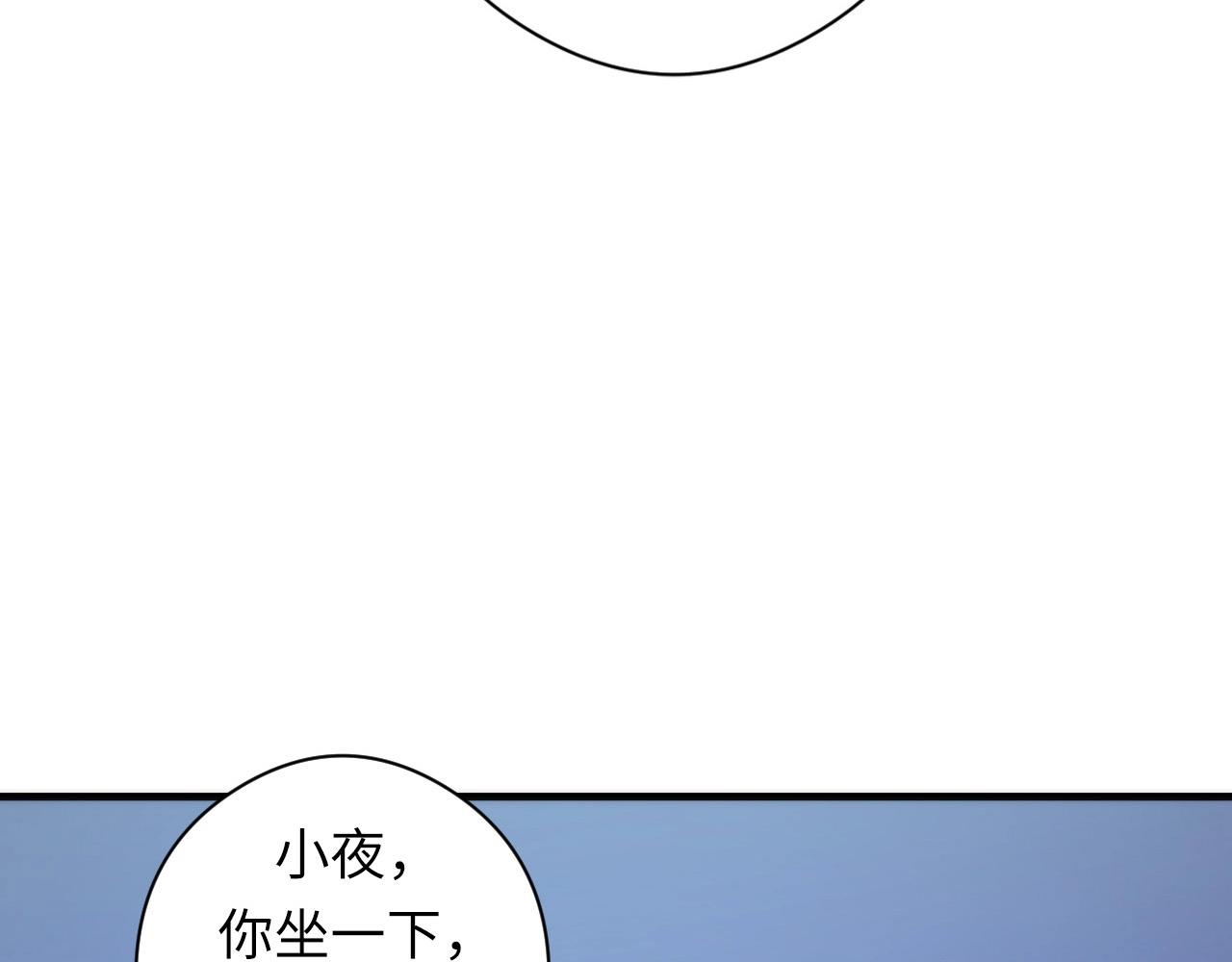 第55话 已死之人？70