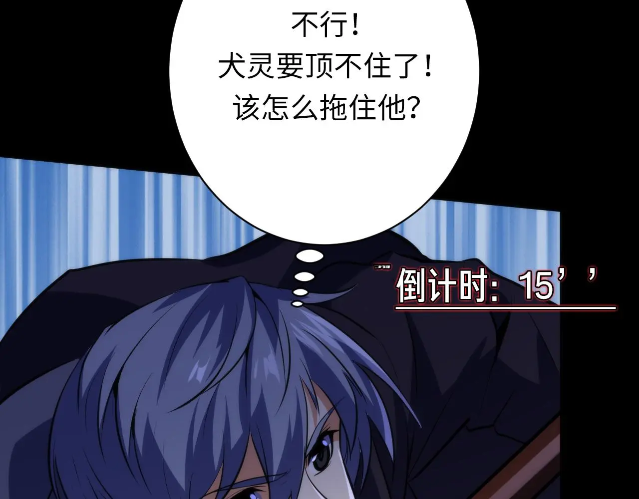 第240话 骸师禁术61