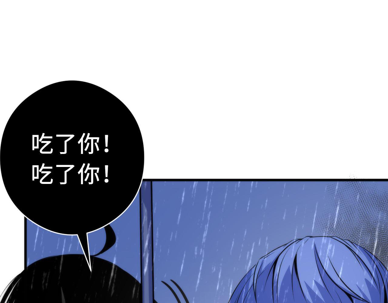 第76话 渡鬼·并肩雨中32