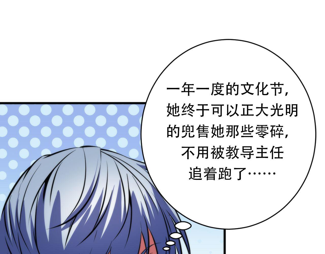 第166话 对面的“女孩”看过来72
