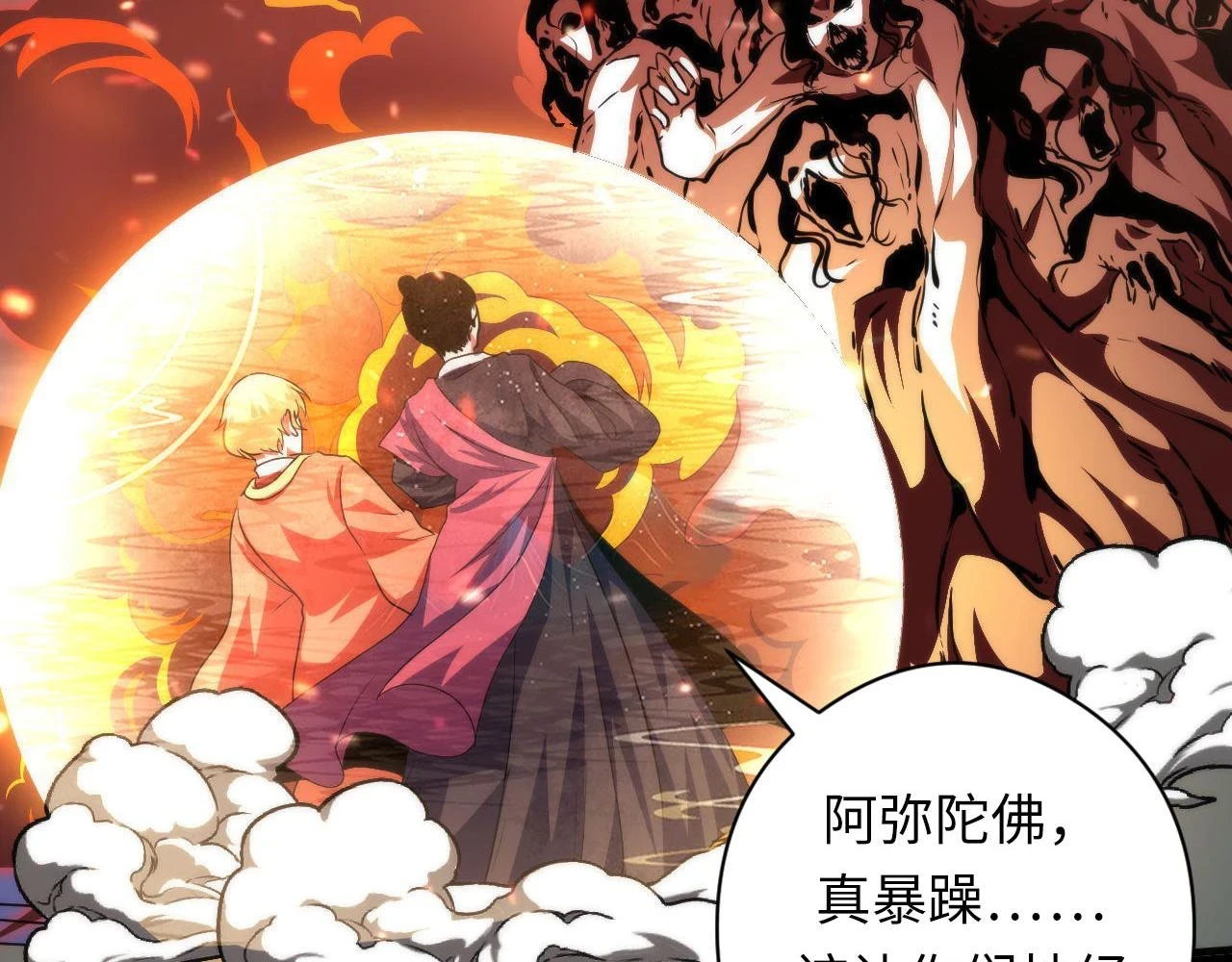 第181话 圣火焚尽！103