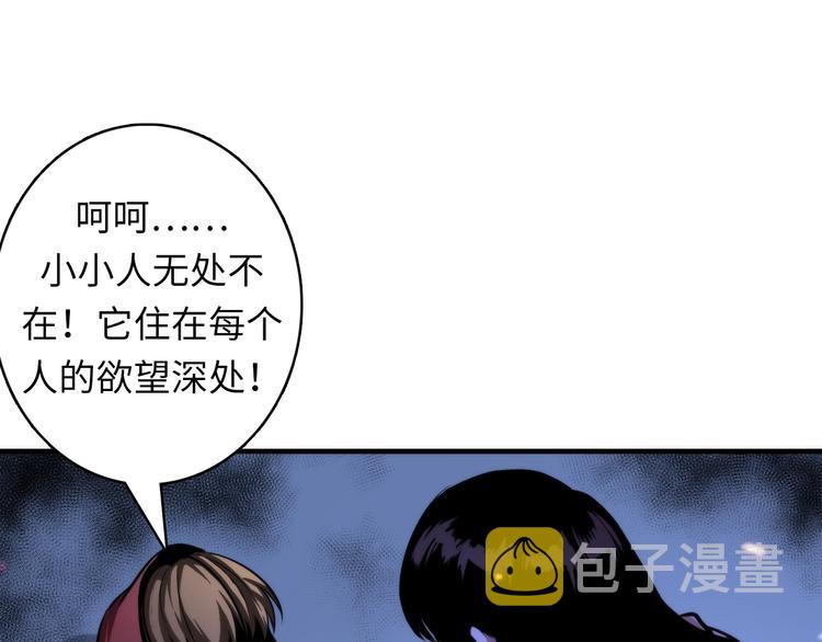 第28话 先驱教会和小小人40