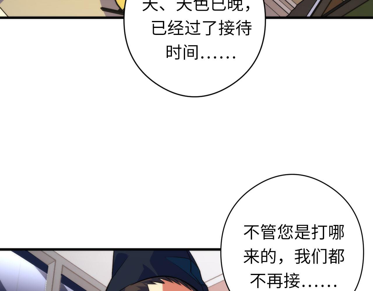 第90话 黑门有个新人叫苏启76