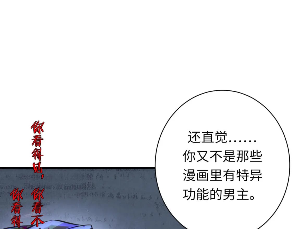 第216话 铲你墙！9