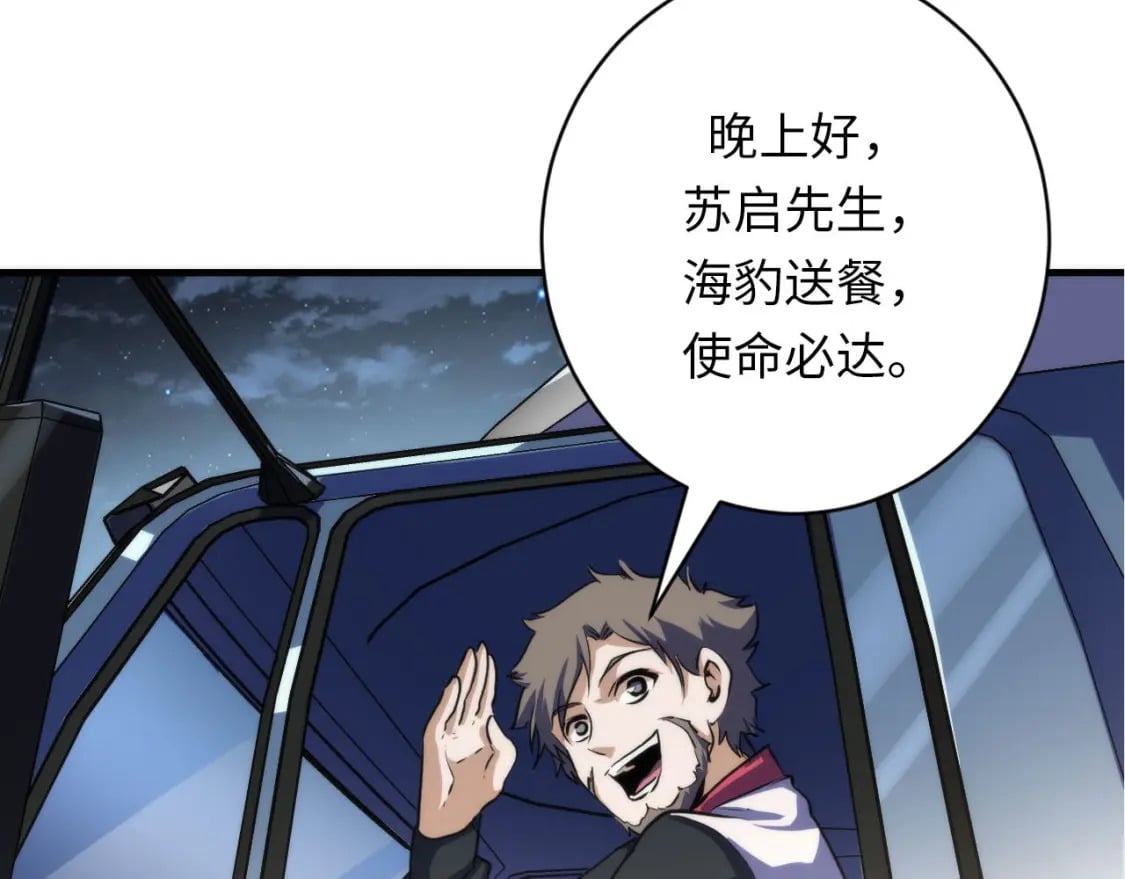 第201话 两个熊孩子87