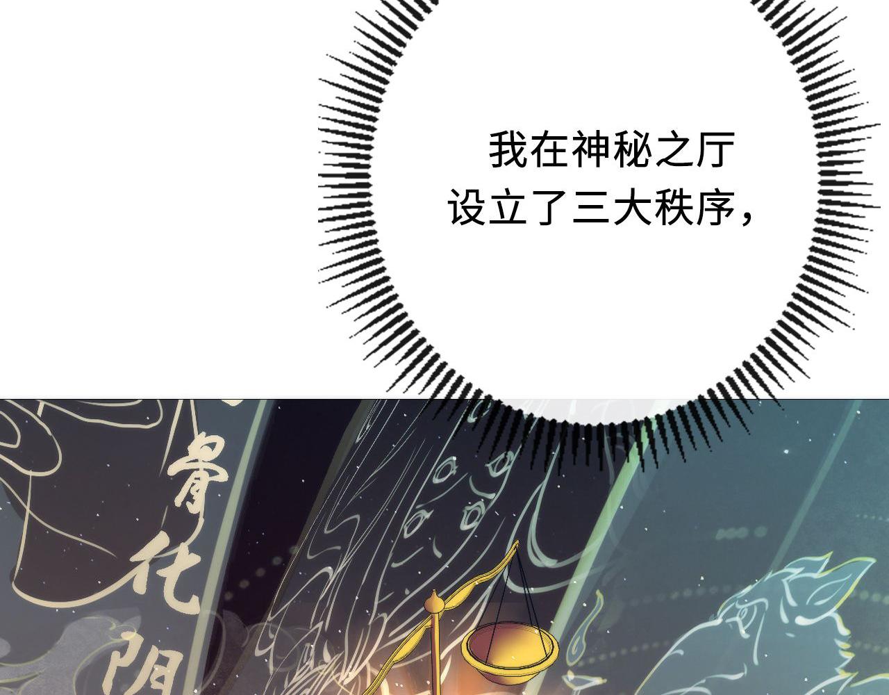 第113话 九尾狐的传说93