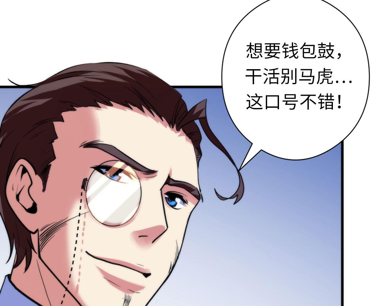 第77话 奇怪的石雕像115