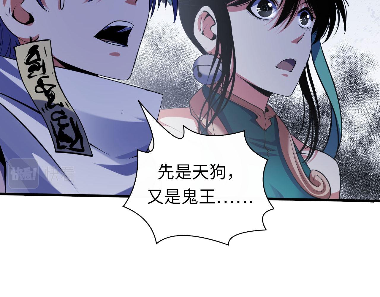 第132话 洛都鬼神3.043