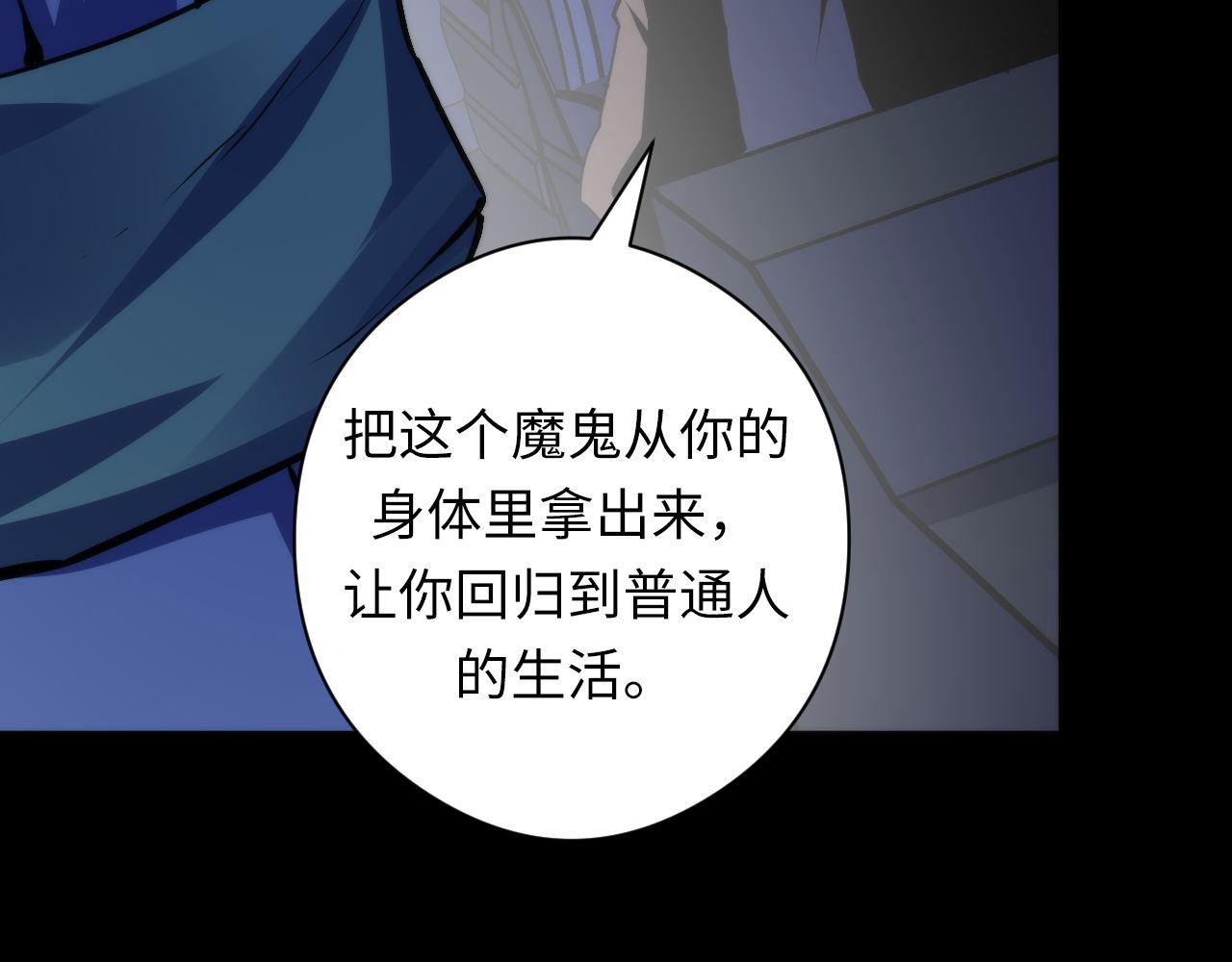 第135话 魔鬼的契约65