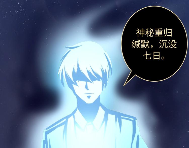 第39话 二十面骰的命运判定68