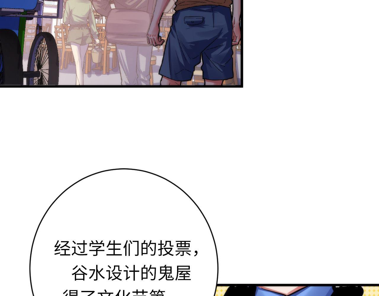 第170话 文化节落幕·周五特别行动92