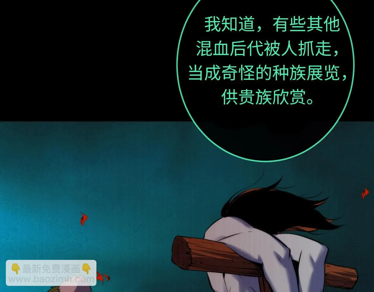 第243话 真相？118