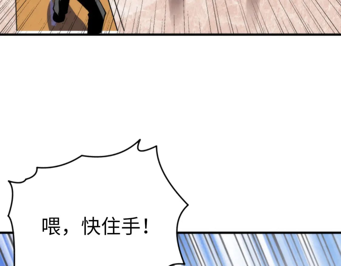 第216话 铲你墙！88