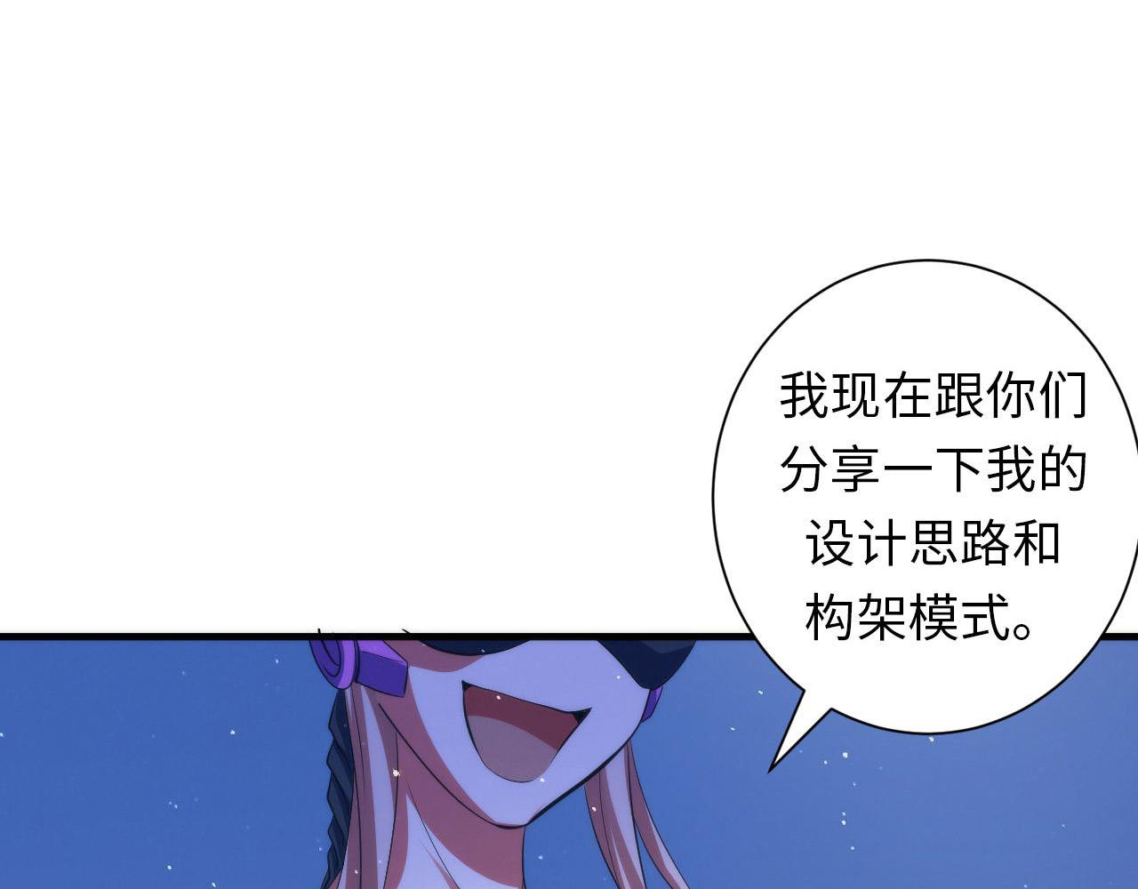 第112话 金字塔秩序30