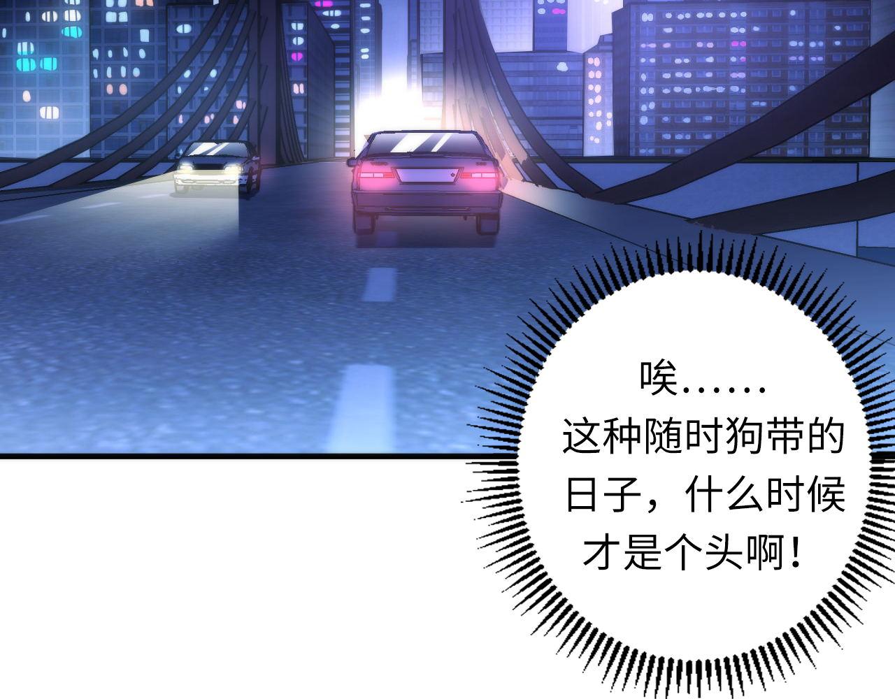 第87话 特异体质？109