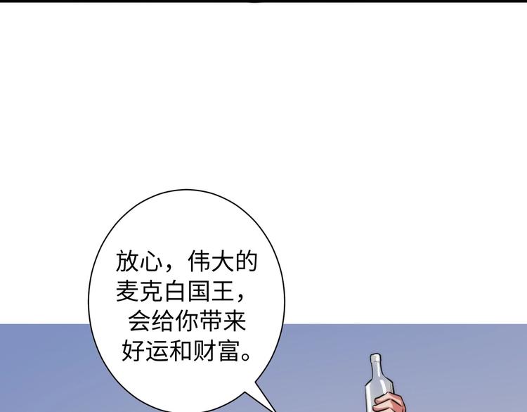第42话 傲慢国王65