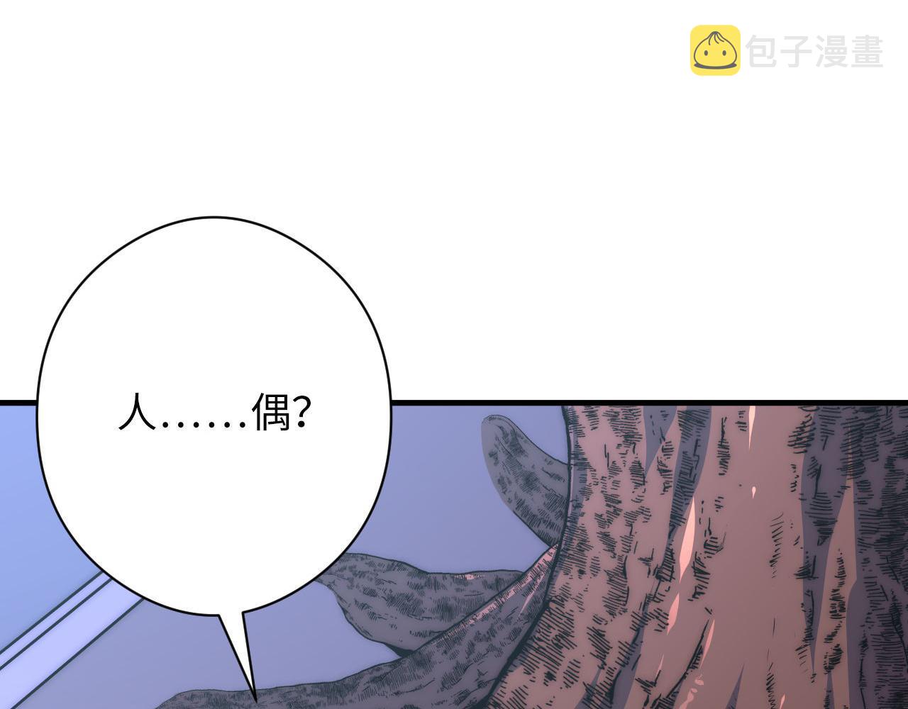 第157话第 神主御守58