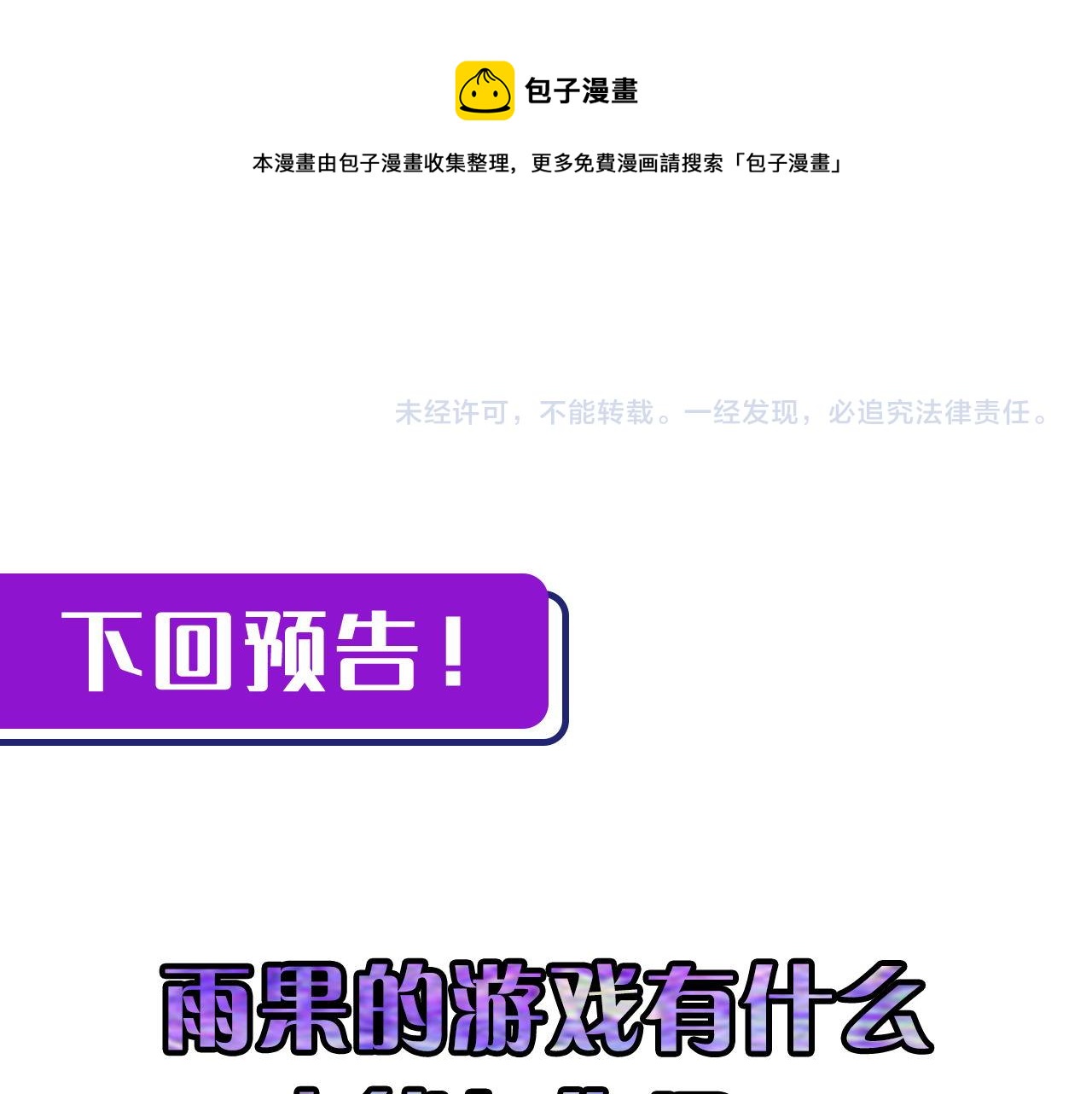 第111话 《洛都鬼神》112