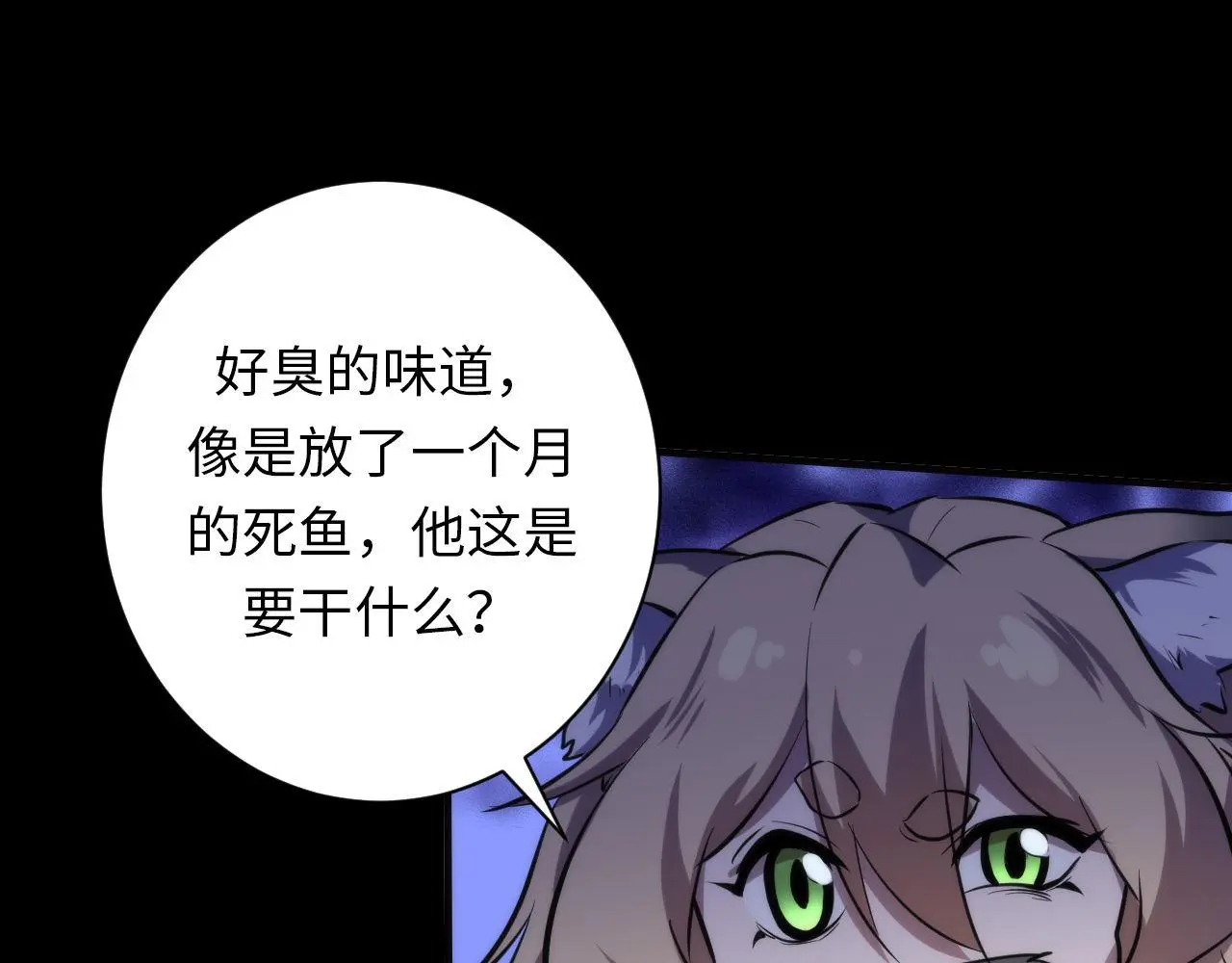 第239话 苏启，救我……109