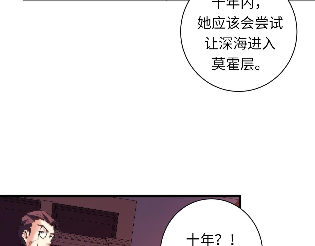 第69话 编织神秘·异类？58