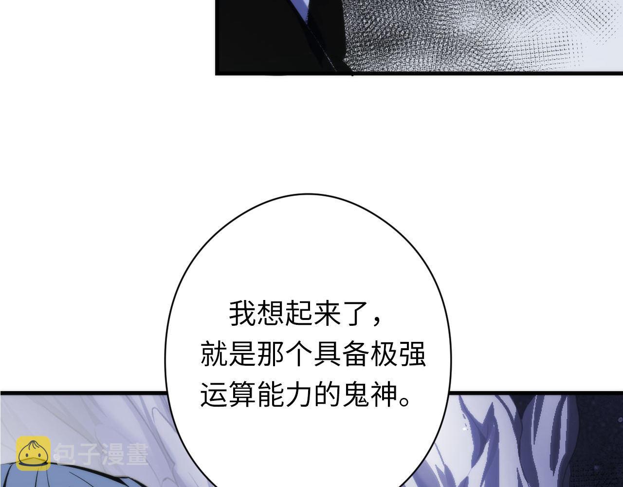 第136话神秘法庭？101