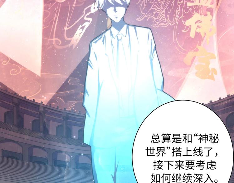 第39话 二十面骰的命运判定89