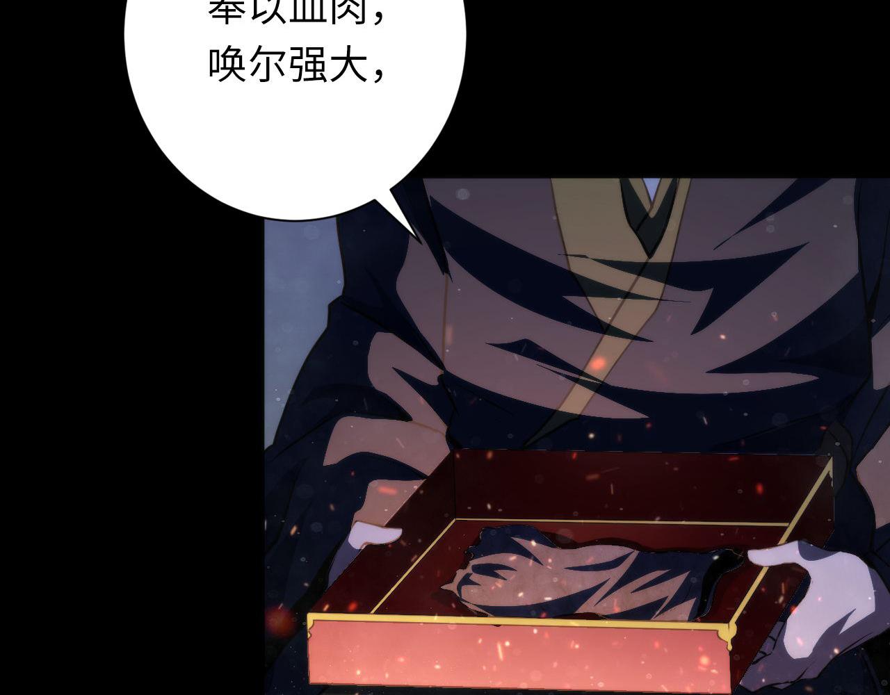 第178话 仪门鬼神93