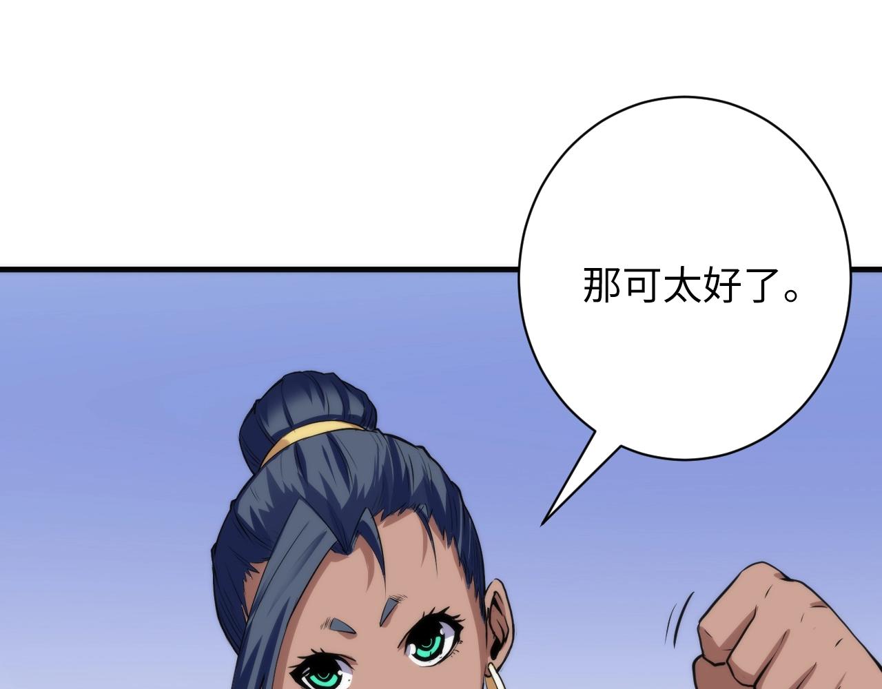 第46话 天方夜谭的魔女94