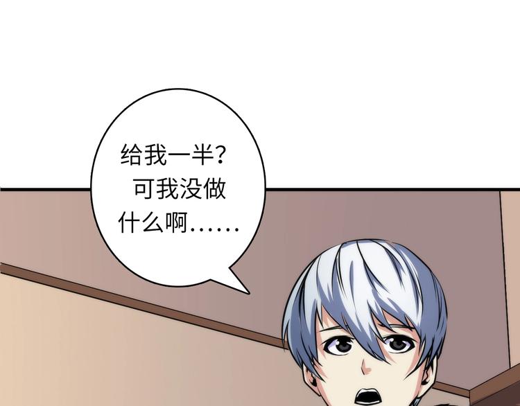 第31话 导师78