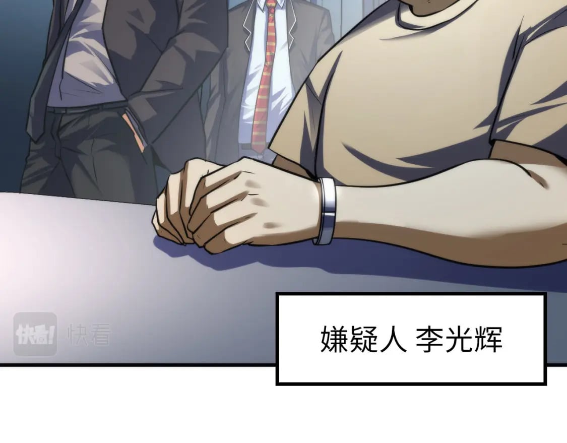 第207话 罗生门的“真相”73