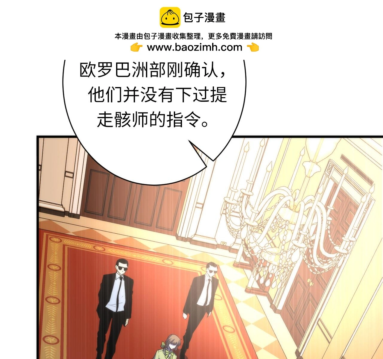 第246话 黑门危机・林中诡影23