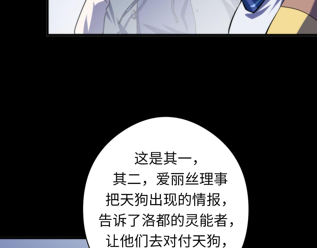 第118话 关门锁天狗！67