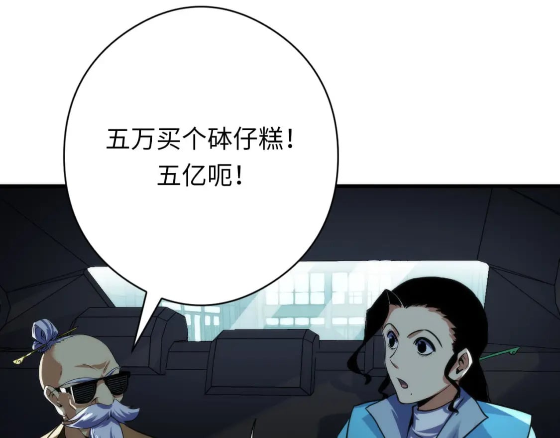 第198话 黑门复盘会议60