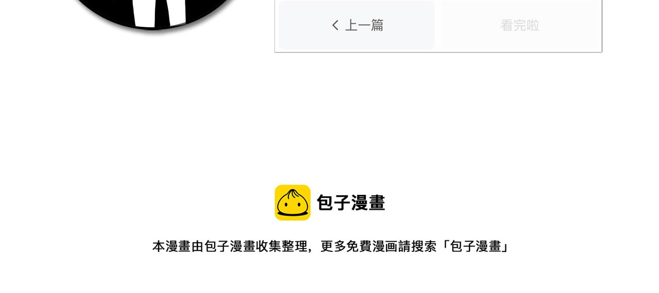 第65话 新的神秘者？127