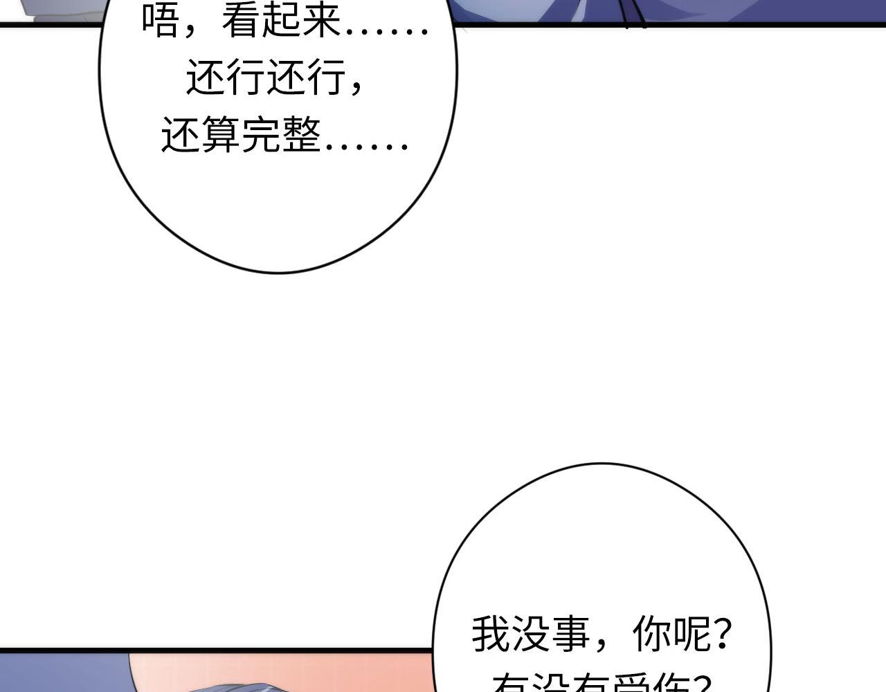 第129话 诡异的市民？29