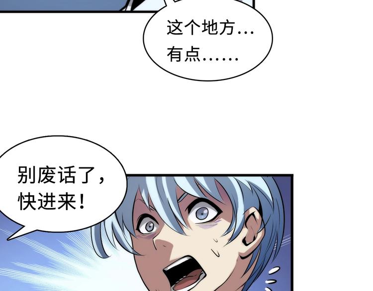 第3话 这个巫女不太灵92